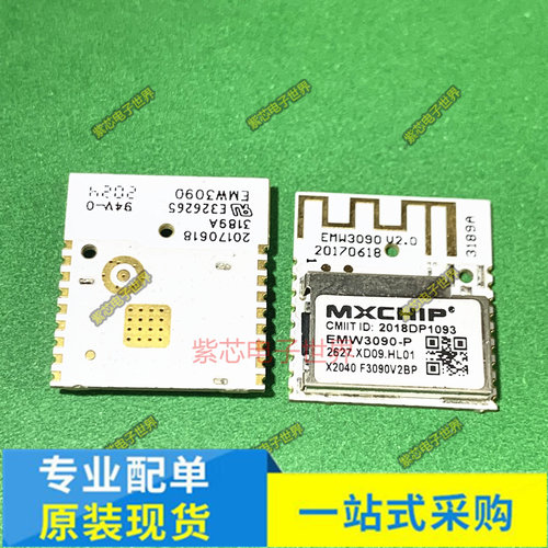 EMW3090-P L506XCF  UM220-III N WF-R710-RTH1 全新原装 模块