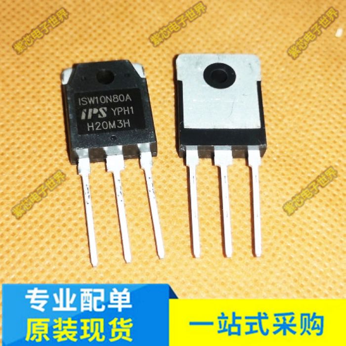 全新 ISW10N80A TO-3P 10N80 10A800V MOS场效应管 现货