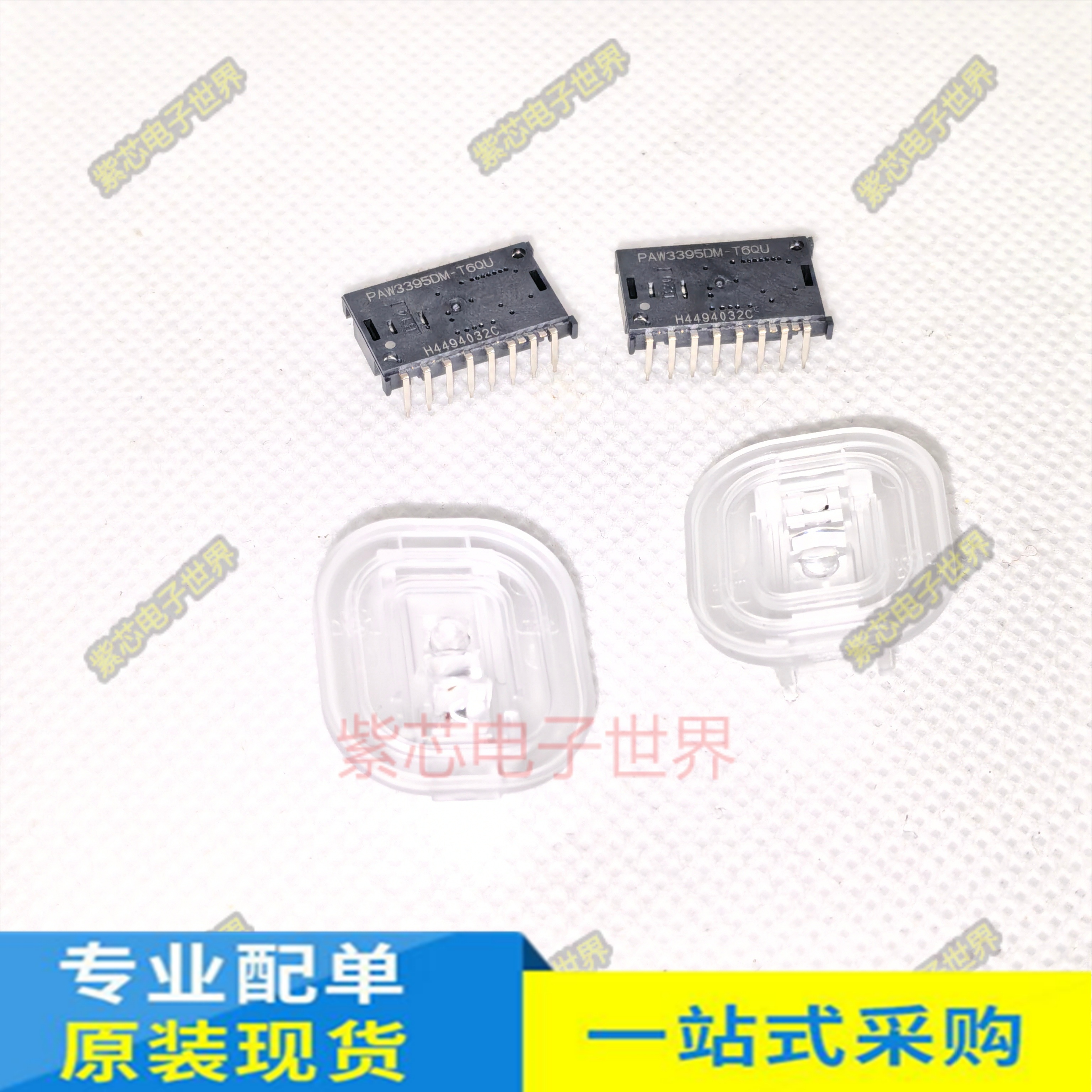 原相 PAW3395DM-T6QU 鼠标光学传感器 LM19-LSI 无线电竞游戏鼠标