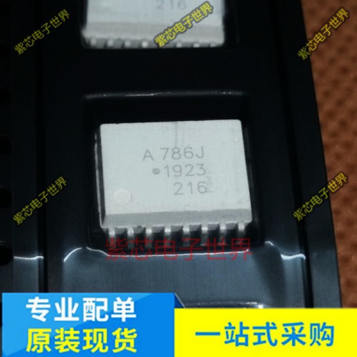 A786J 贴片 SOP16 光耦 芯片 HCPL-786J 全新进口原装 ACPL-786J