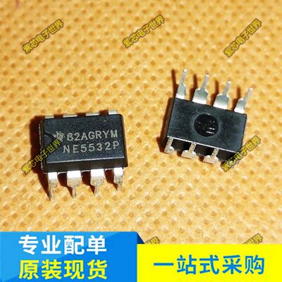 全新原装 EM8564A LM387N  NE5532P DIP 直插 可直拍