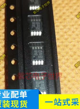 PCA9512ADP TSSOP8 缓冲器 全新原装现货 芯片IC 9512A