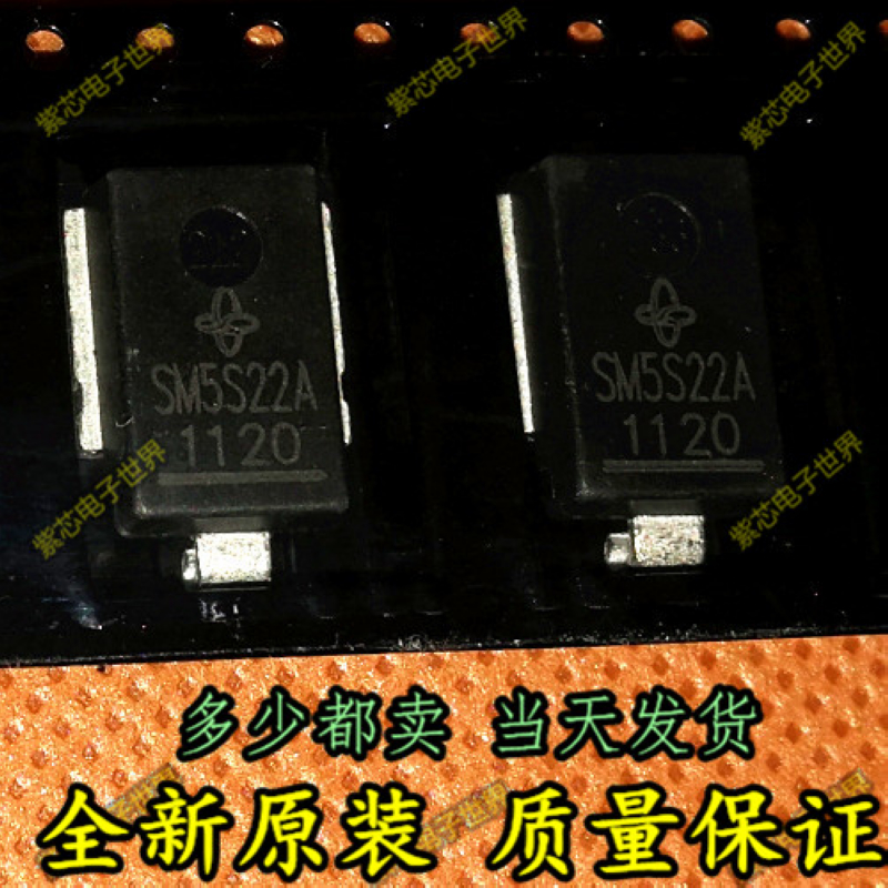 SM5S22A SM5S22A-E3/2D  比亚迪G3的智能遥控盒二极管 正品现货