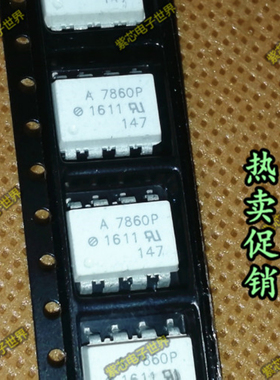 全新A7860K A7860P A7860L A7860 A7860N HCPL-7860 SOP进口光耦