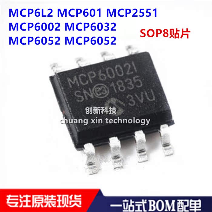 全新6L23551全新MCP2551