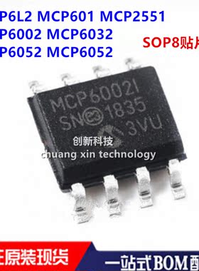 全新 MCP2551 6L2 3551 6002 601T-E 6032 6052 6062T-I/SN SOP8