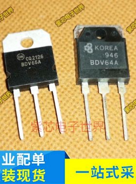 BDV65A BDV65C BDV64A BDV64C TO-3P 一对现货 质量保证