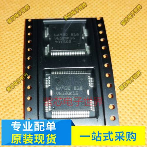 6A930 大乌龟汽车发动机电脑板ME7喷油驱动芯片 诚信专营 可直拍
