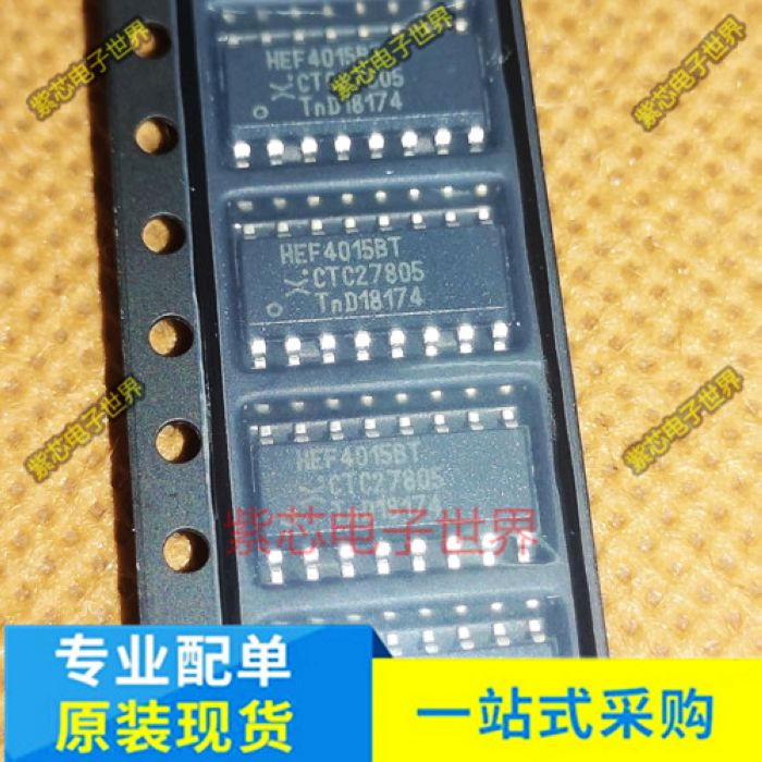 全新原装HEF4015BT 贴片SOP-16全新进口原装
