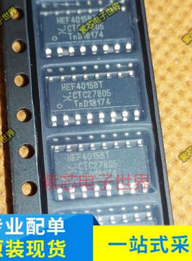 全新原装HEF4015BT 贴片SOP-16全新进口原装