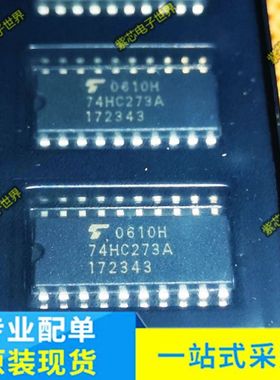TC74HC273AF SOP-20 5.2MM MM74HC273SJ丝印HC273SJ SN74HC273NSR
