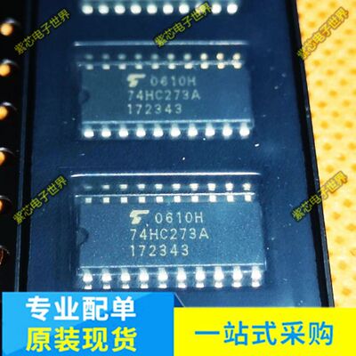 TC74HC273AF SOP-20 5.2MM MM74HC273SJ丝印HC273SJ SN74HC273NSR