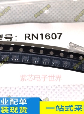 RN1607 贴片 SOT23-6 丝印XH IC集成芯片 全新原装现货