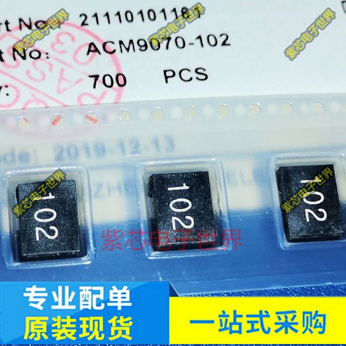 全新正品 ACM9070-102 贴片共模滤波器 车载电感  EMC扼流圈