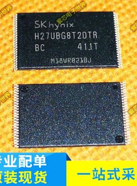原装H27UBG8T2CTR-BC闪存芯片NANDFLASH存储器H27UBG8T2DTR-BC