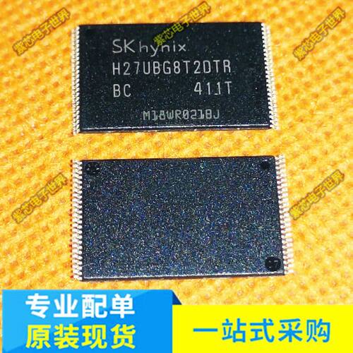 原装H27UBG8T2CTR-BC闪存芯片NANDFLASH存储器H27UBG8T2DTR-BC
