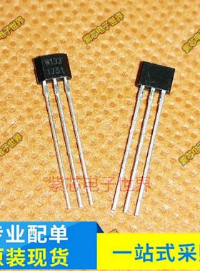 WSH133 W133 WSH130NL 130NL WSH49E W49E霍尔开关 TO92全新原装