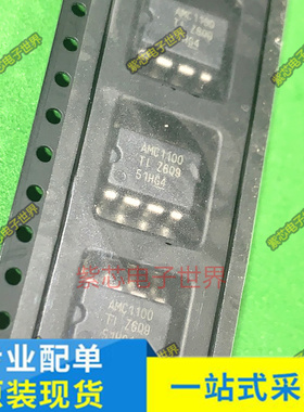 全新原装AMC1100DUBR AMC1100 AMC1200STDUBRQ1 丝印1200Q SOP-8
