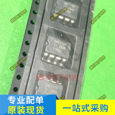全新原装AMC1100DUBR AMC1100 AMC1200STDUBRQ1 丝印1200Q SOP-8