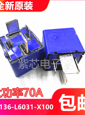 V23136-L31-X88奔驰132号V23136-L6031-X100宝马3系5系汽车继电器
