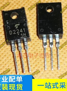 2SD2241 D2241 TO-220F常用三极管 塑封三极管进口 一站式配单