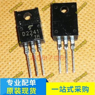 2SD2241 D2241 TO-220F常用三极管 塑封三极管进口 一站式配单