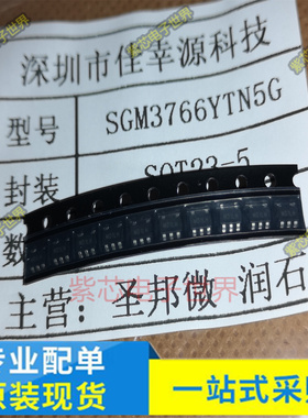 MT3420B AS20BC SOT23-6  SGM3766YTN5G/TR 丝印MD1** 全新原装