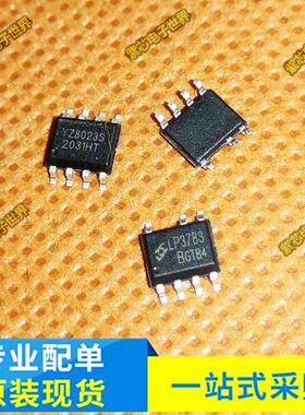 全新原装 LP3783A LP3783B SOP7 5V2.4A电源方案 12W 同步整流IC