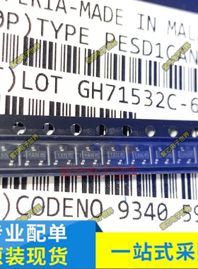 PESD1CAN tAN PM509BA 71J39 RU207C丝印RJ837 SOT23-3 全新原装
