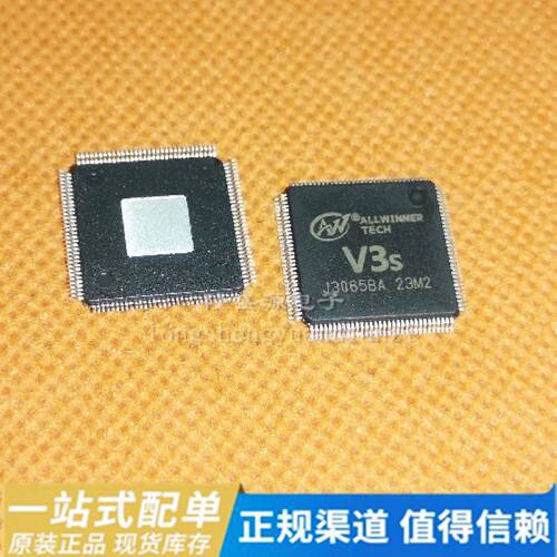 V3S V3LP升级版本芯片 全志原装 AXP203 行车记录仪CPU eLQFP-128