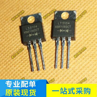 MBR1060CT 肖特基二极管 10A60V 直插TO-220全新原装正品