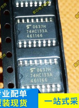 TC74HC133AF 74HC133A TOSHIBA SOP16-5.2 全新原装 直拍