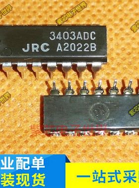 NJM3403AD NJM3403ADC DIP-14 JRC3403AD 全新原装进口 正品