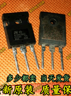 W10NK80Z STW10NK80Z TO-247 全新正品 质量保证 可直拍