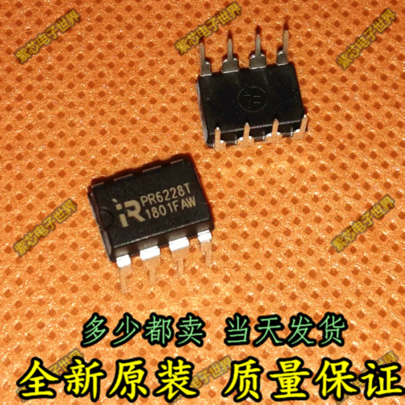 全新原装 PR6228T 可代CR6228T 电源芯片 集成块控制器IC PR6229T