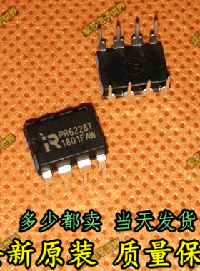 全新原装 PR6228T 可代CR6228T 电源芯片 集成块控制器IC PR6229T