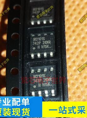 全新原装IR2101S IR2103S 2104STRPBF 2102S 2304驱动器开关芯片