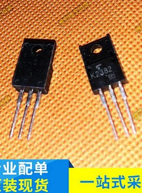 2SK2382 全新进口 K2382 MOS管开关驱动等应用 三极管 可直拍