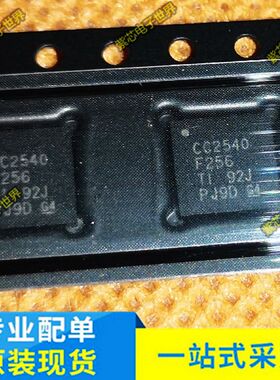 CC2540F256RHAR  CC2540F256 QFN 2.4G蓝牙芯片 全新原装 可直拍5