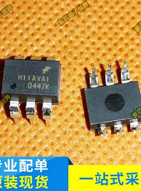 全新原装 H11AVA1 H11AVA DIP6直插光耦 高速驱动光耦 可控硅芯片