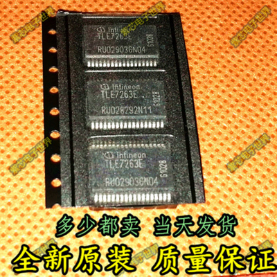 TLE7263E 奔驰转向角电源IC芯片模块IC芯片 汽车IC主营