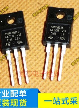 全新正品 TA7805S TA7805 P8NK80ZFP STP8NK80ZFP TO-220F 三极管