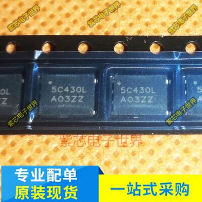 NTMFS5C430NLT1G 印5C430L N通道 40V200A SO8FL DFN 场效应MOS管