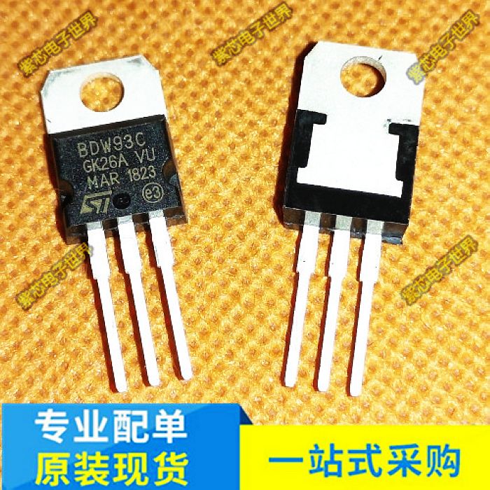 BDW93 BDW93C 封装TO-220 三极管 全新原装现货