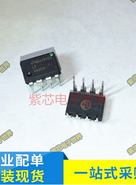 全新进口原装 LF442CN DIP8 LM231N LM555J MAX707EPA TLE2037IP
