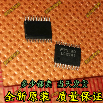 贴片74LCX541超薄密脚 LCX541 TSSOP-20 原装 可直拍