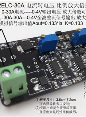 ACS712ELC-30A 电流转电压线性比例放大 0-30A 对应0-4V PLC模拟