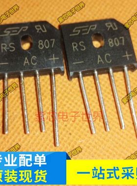 全新GBJ2508 RS808 RS807 整流桥 GBU1510 DIP-4电磁炉桥堆整流桥