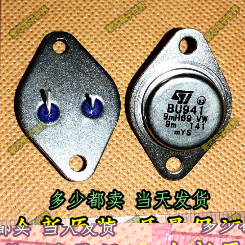 全新原装 大功率金封三极管 BU941 TO-3铁帽 BU941R 直插三极管