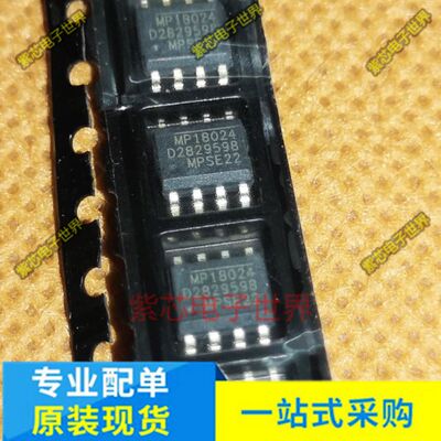 MP18024HN MP18024HN-LF-Z MP18024 SOP-8电源芯片 全新进口